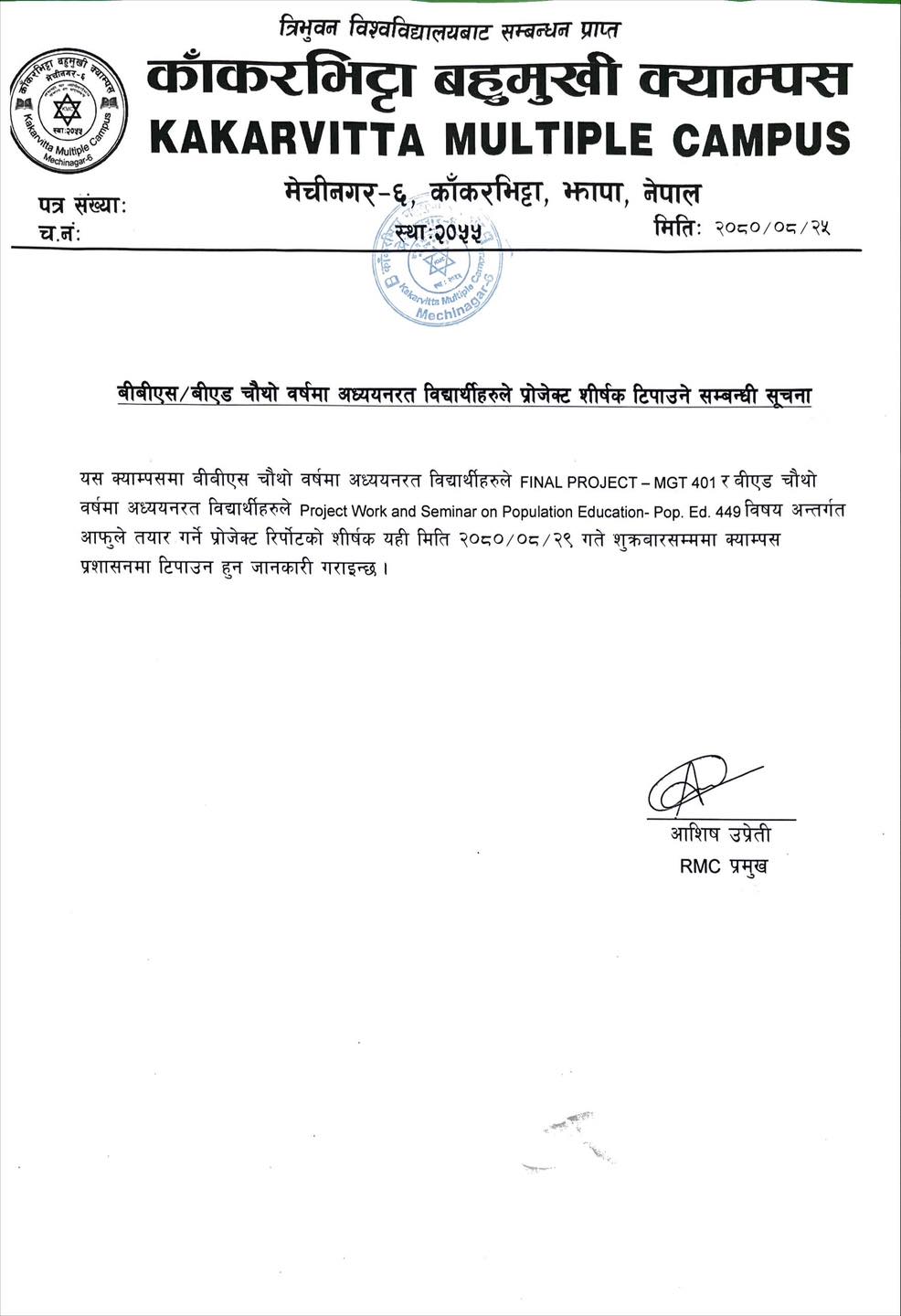 Request to Submit Project Title for BBS & BEd 4th Year 2079 | Kakarvitta Multiple Campus
