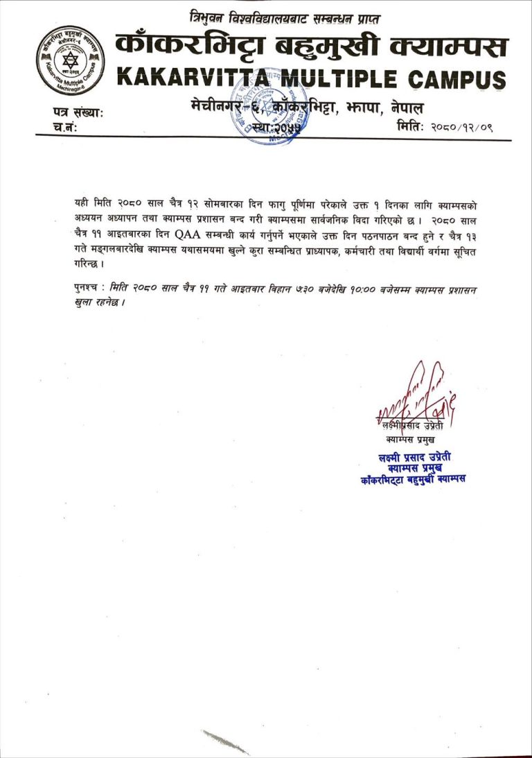 Public holiday notice for Fagu Purnima 2080 at Kakarvitta Multiple Campus