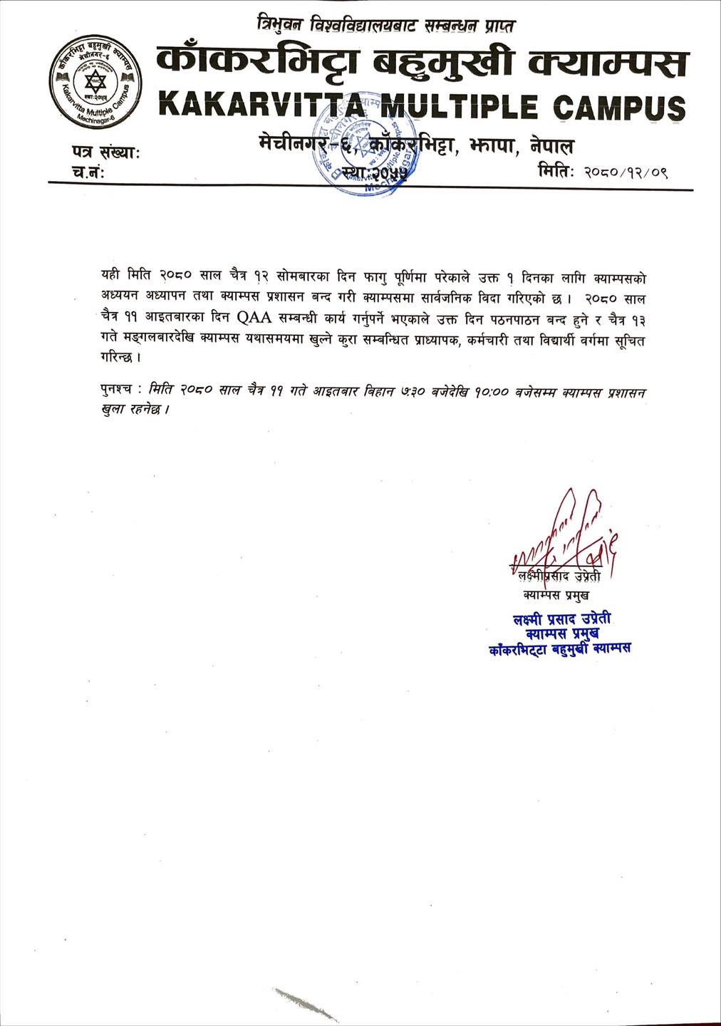 Public holiday notice for Fagu Purnima 2080 at Kakarvitta Multiple Campus