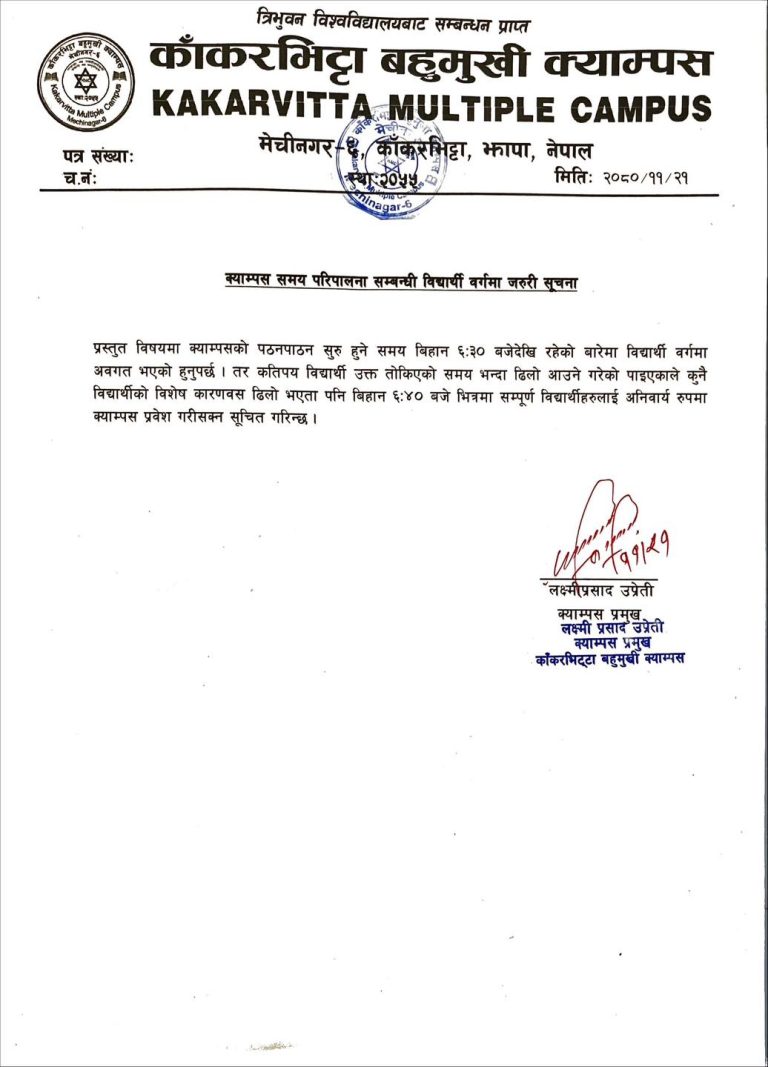 Notice regarding Campus Time