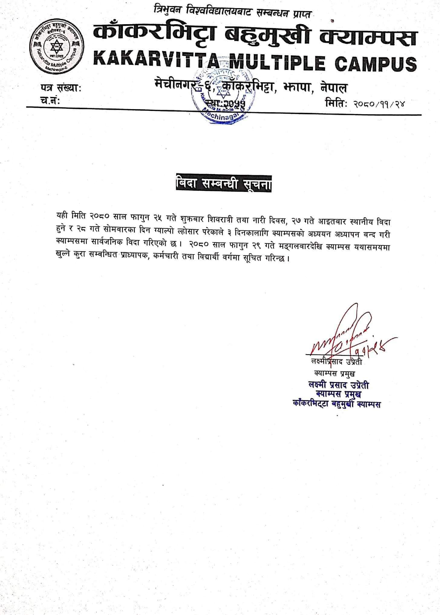 B.Ed exam notice for second year students at Kakarvitta Multiple Campus 2080