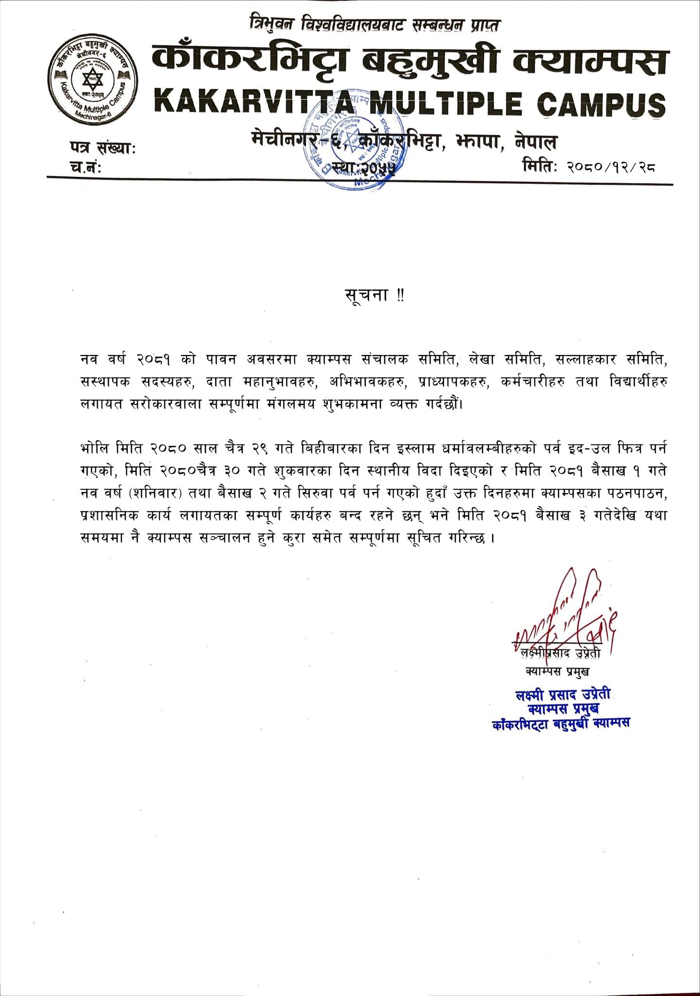 Holiday notice for Eid New Year 2081, Siruwa Parwa at Kakarvitta Multiple Campus