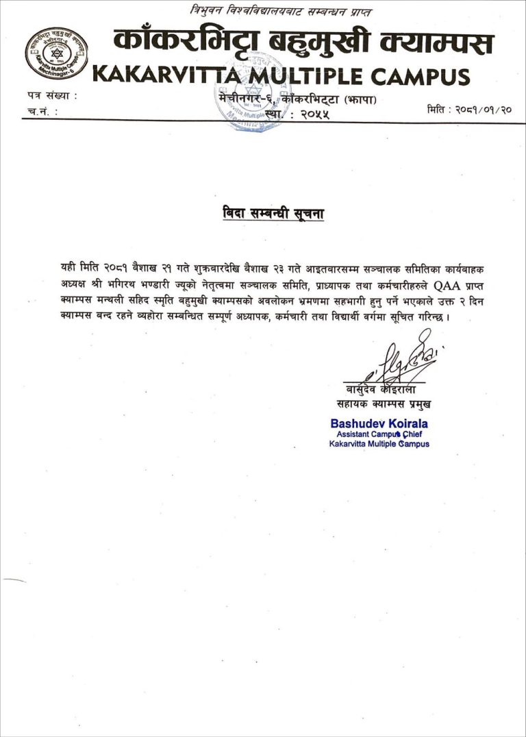 Notice regarding Public Holiday for the visit to QAA Campus