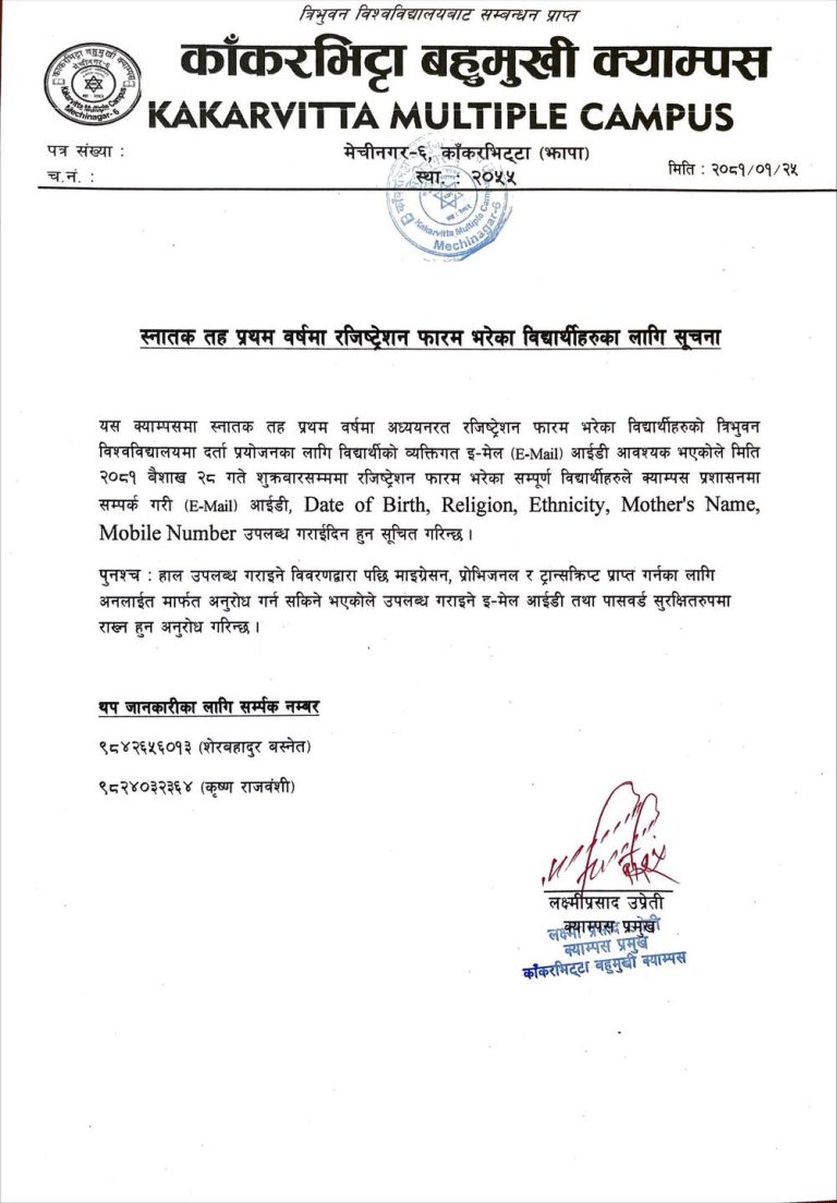 Notice regarding Registration Form of Graduate Level