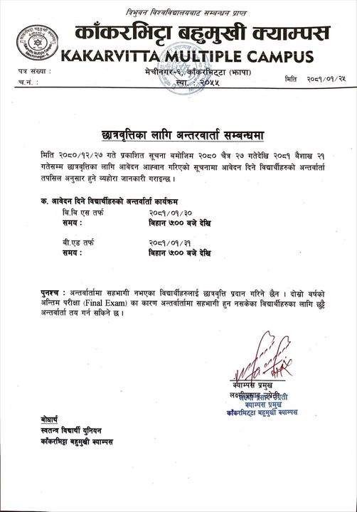 Notice regarding Scholarship Interview 2081