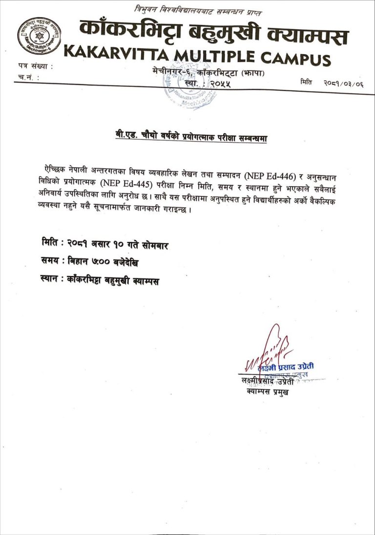 Notice regarding 4th Year Practical Exam of B.Ed.