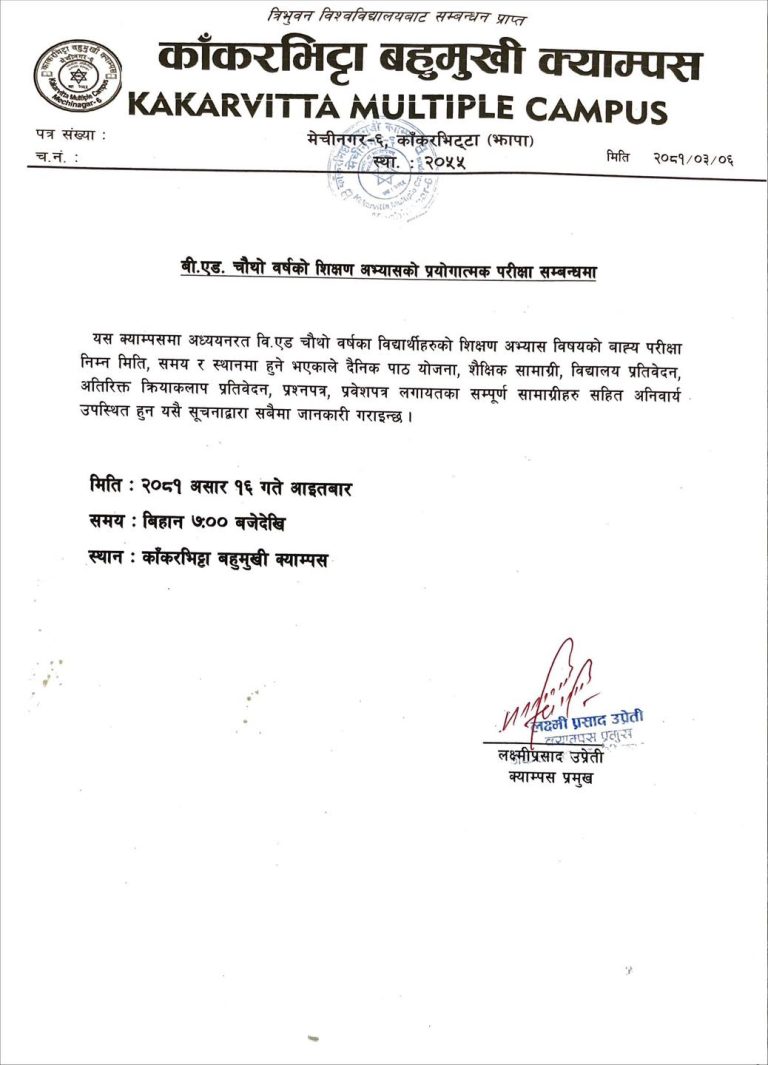 Notice regarding Pratical Examination of B.Ed.  4th Year of Teaching Practice!