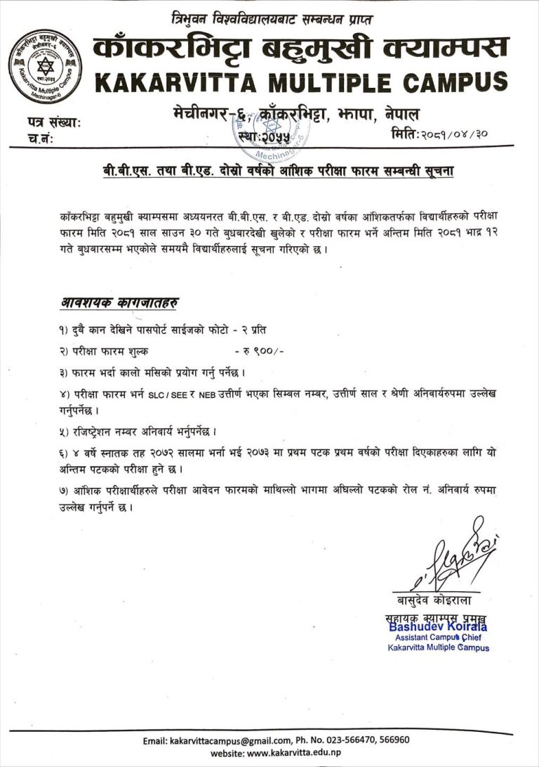 Notice regarding Exam Form of Partial Exam of BBS & BEd 2nd Year