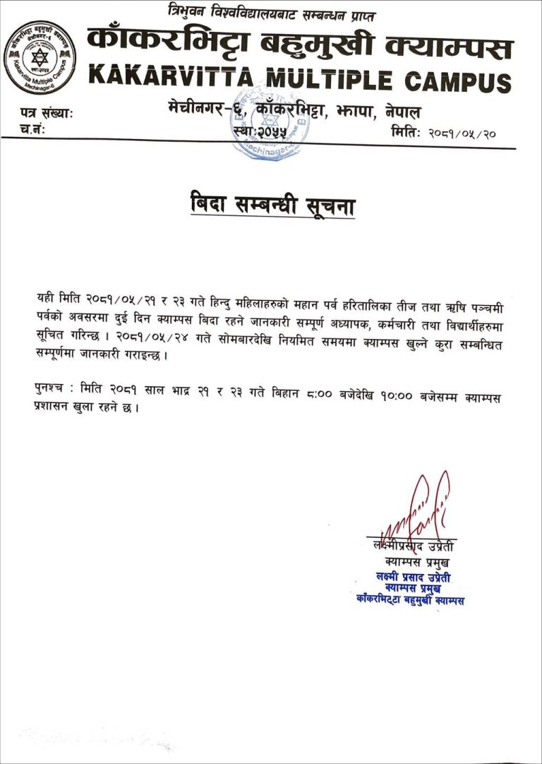 Notice regarding Public Holiday on the ocassion of Haritalika Teej
