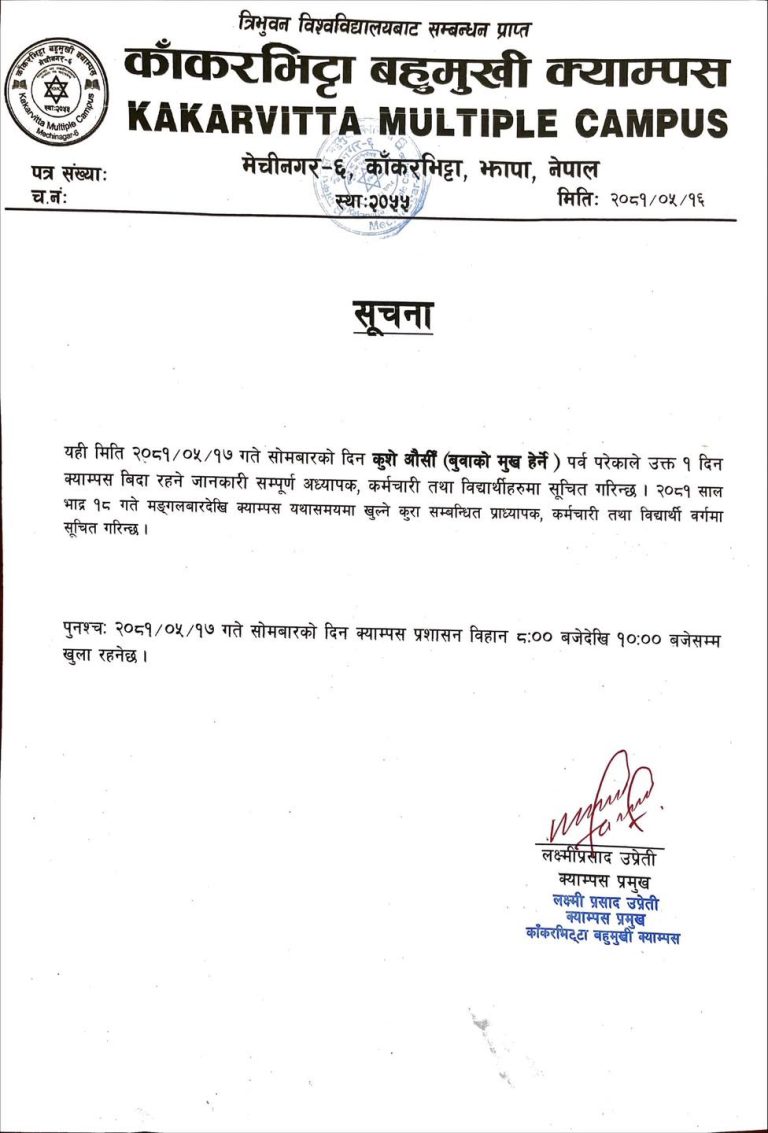 Notice regarding Public Holiday on the ocassion of Kushe Aunshi