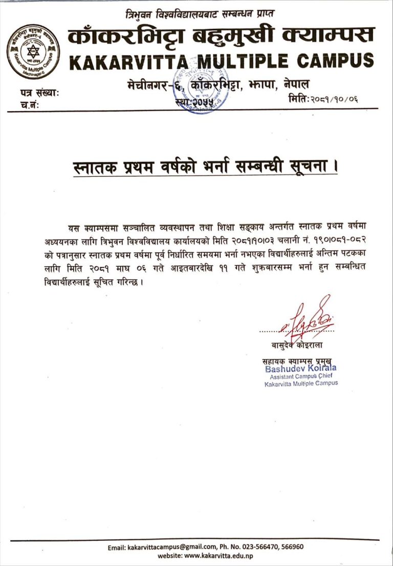 Notice regarding Admission of 1st Year