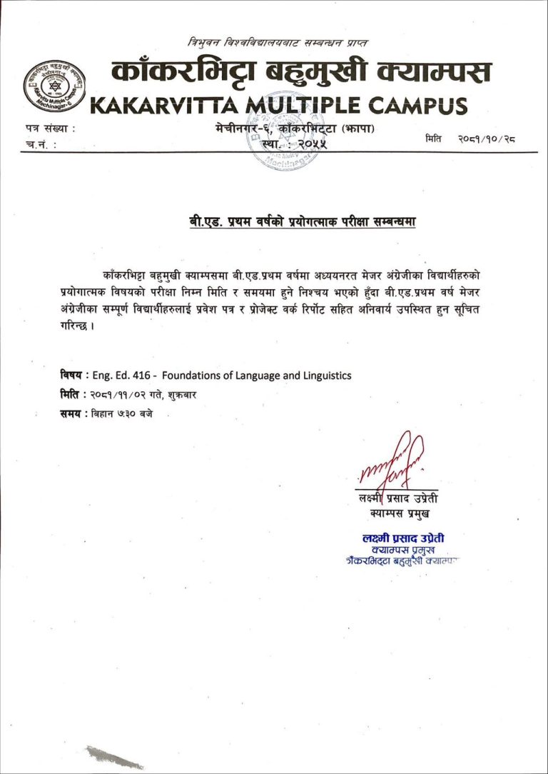 Notice regarding B.Ed. First Year Practical Examination