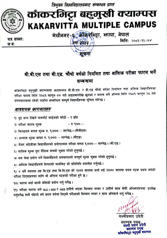 Notice regarding Regular & Partial Exam Form of BBS & BEd 4th Year