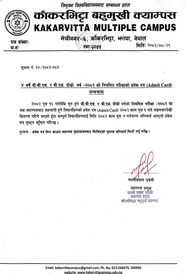 Admit Card Distribution: BBS & B.Ed 2nd Year Regular Examination (2082)