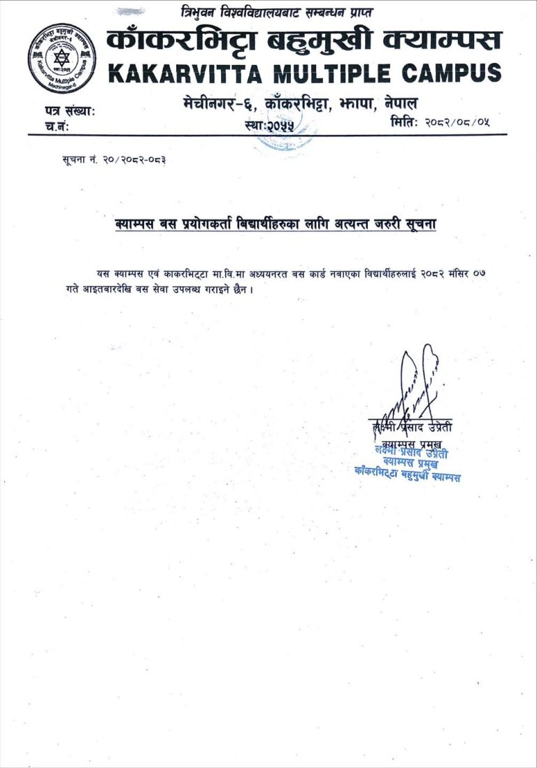 Urgent Notice: Mandatory Bus Cards for Transportation Service