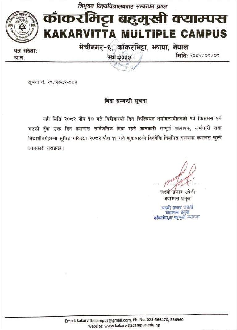 Holiday Notice: Christmas Day