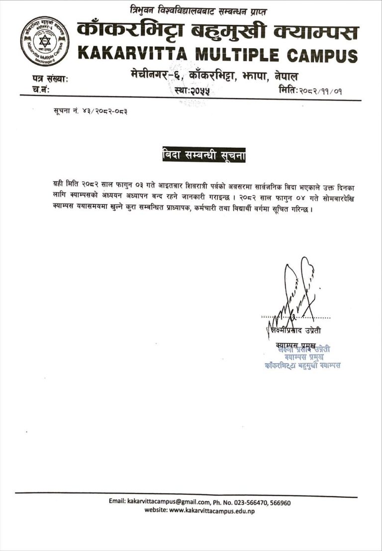Holiday Notice: Maha Shivaratri Celebration