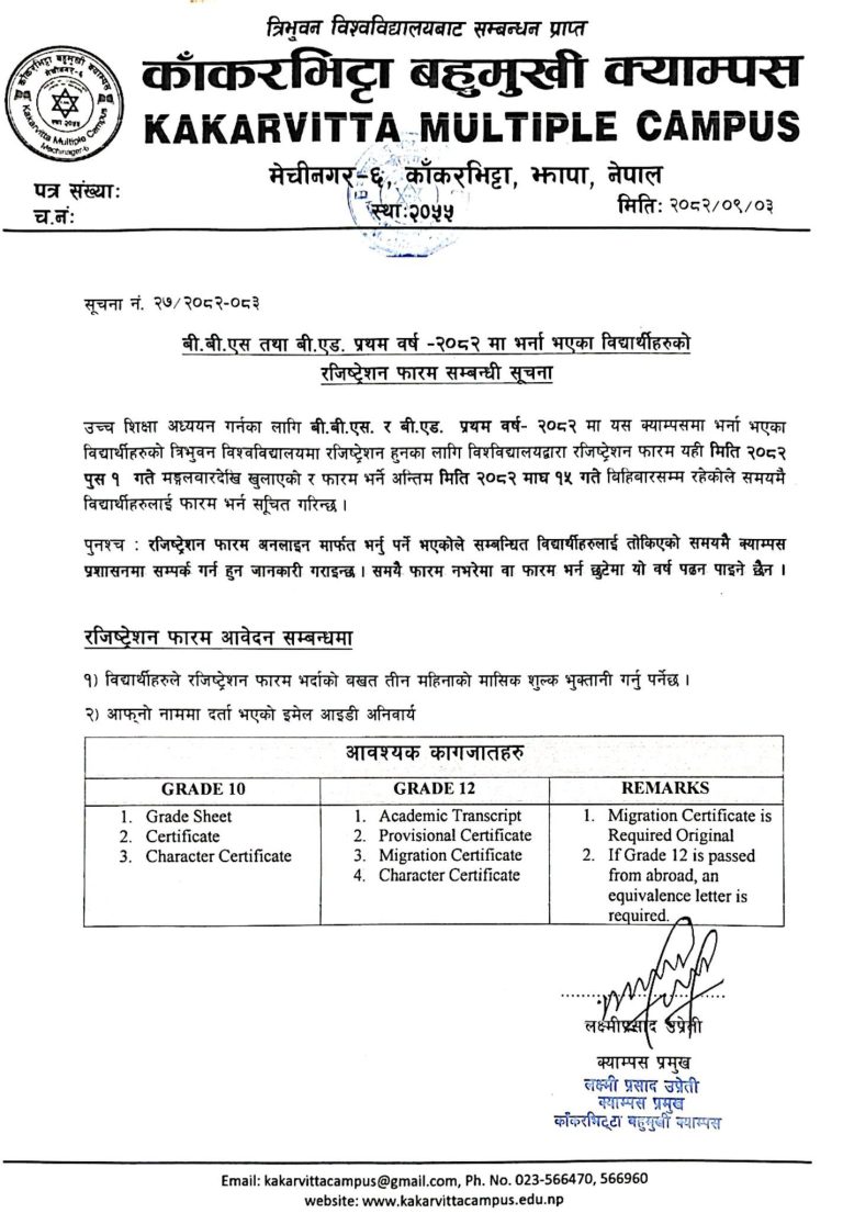 Urgent Notice: TU Registration Form Submission for BBS & B.Ed 1st Year (2082)