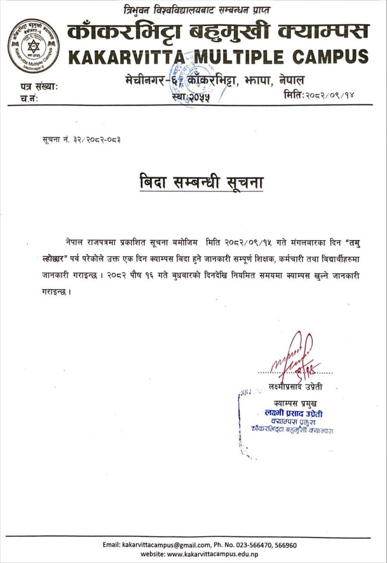Holiday Notice: Tamu Lhosar Celebration