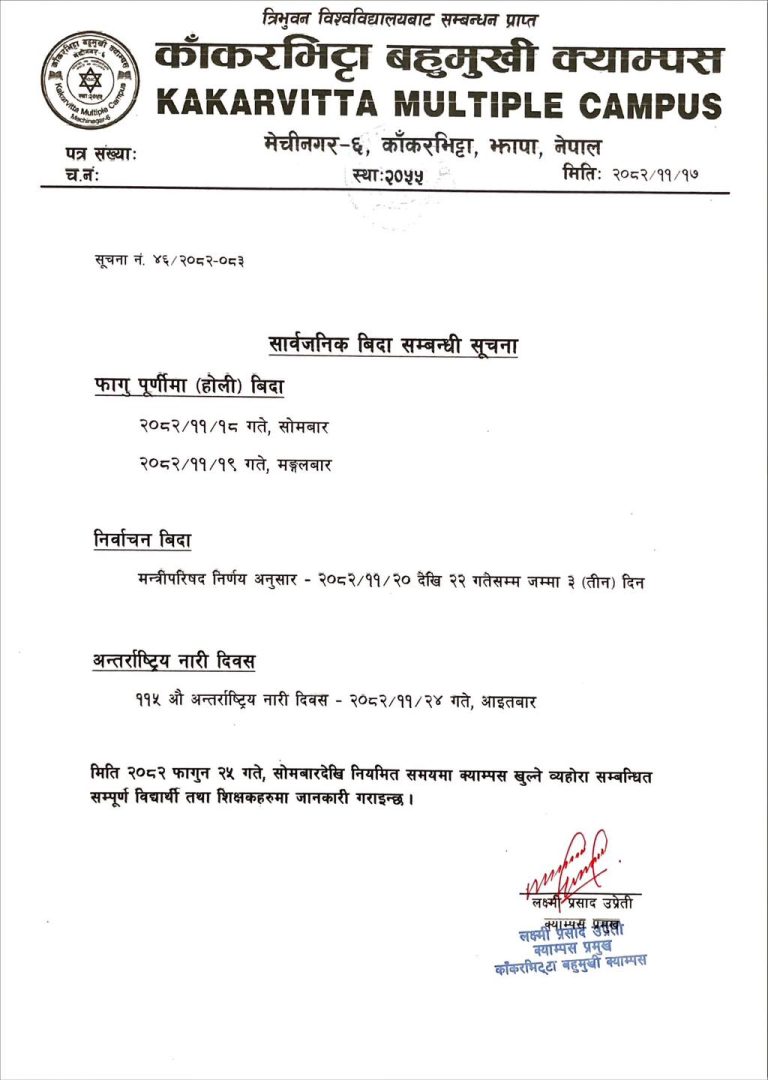 Extended Holiday Notice: Fagu Purnima, Election & Women’s Day