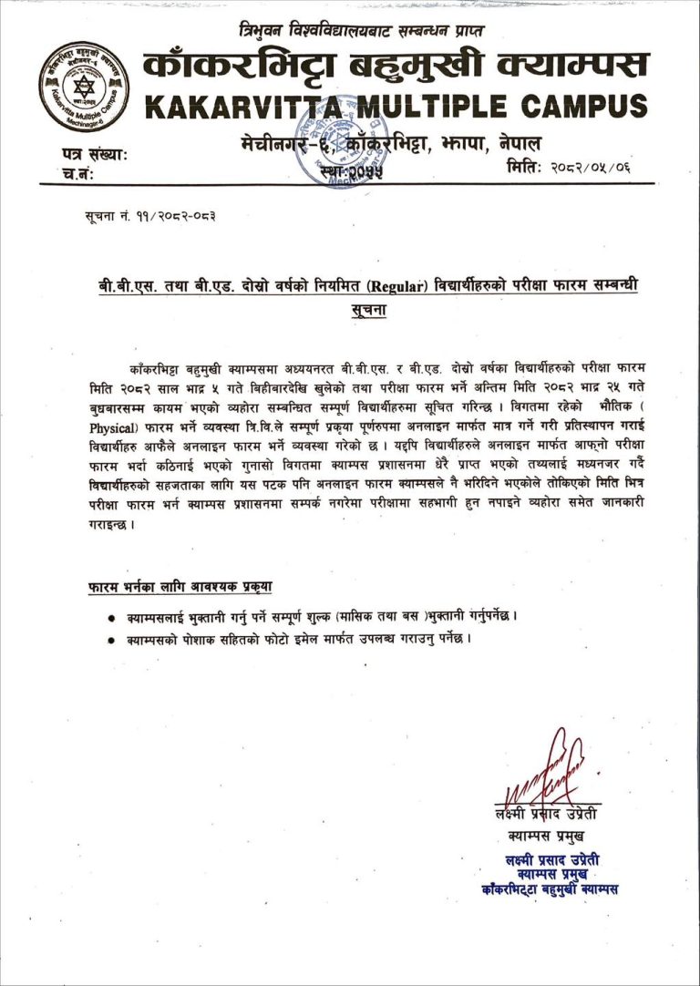 Examination Form Submission Notice for BBS and B.Ed. 2nd Year Regular Students