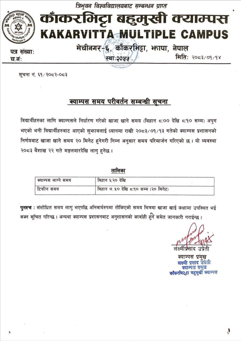 Important Notice: Modification of Campus Recess (Tiffin) Time