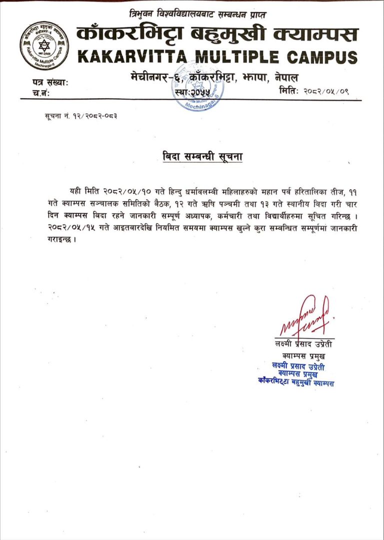 Holiday Notice: Haritalika Teej, Rishi Panchami, and Local Holidays