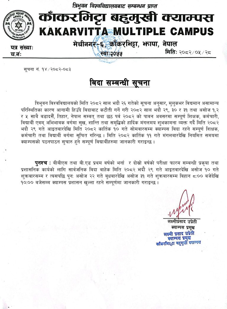 Festive Holiday and Administrative Schedule