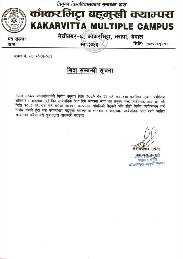 Important Notice: Implementation of Two-Day Weekly Holiday (Saturday and Sunday)
