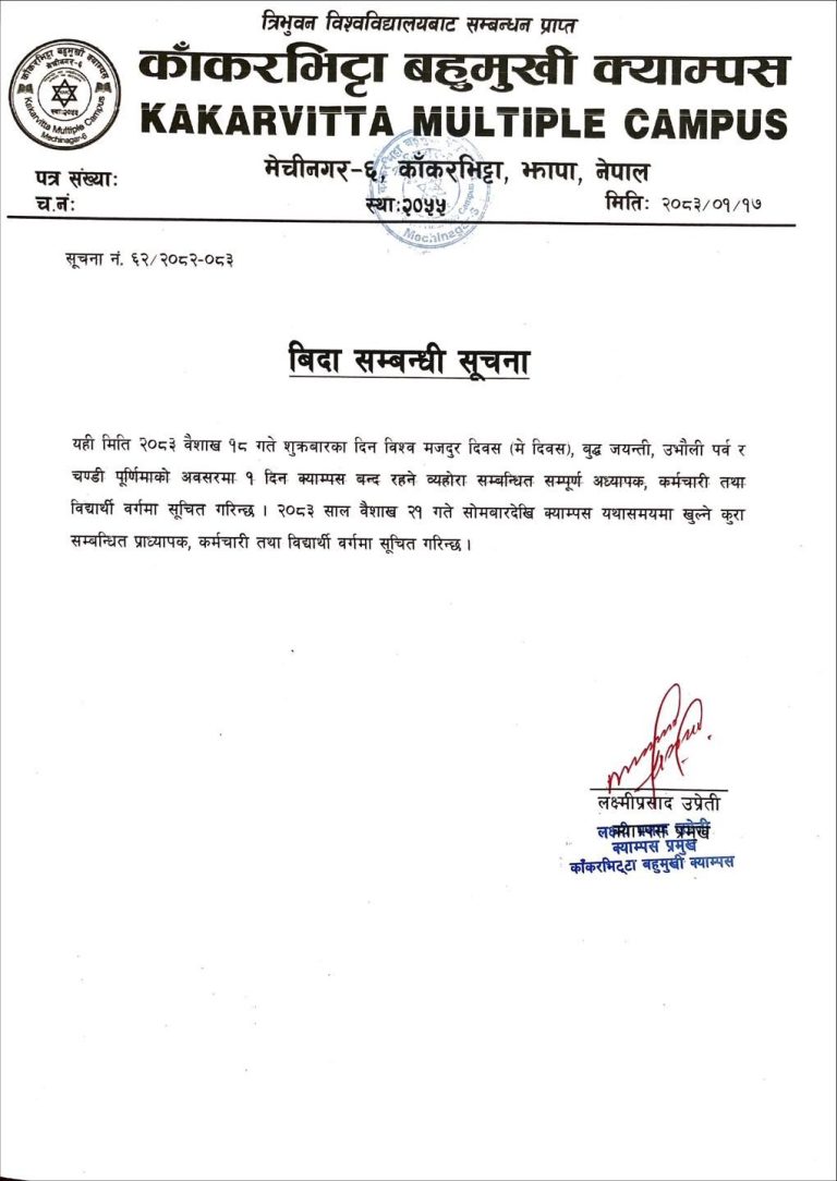 Public Holiday Notice: International Labor Day, Buddha Jayanti, and Ubhauli Parva