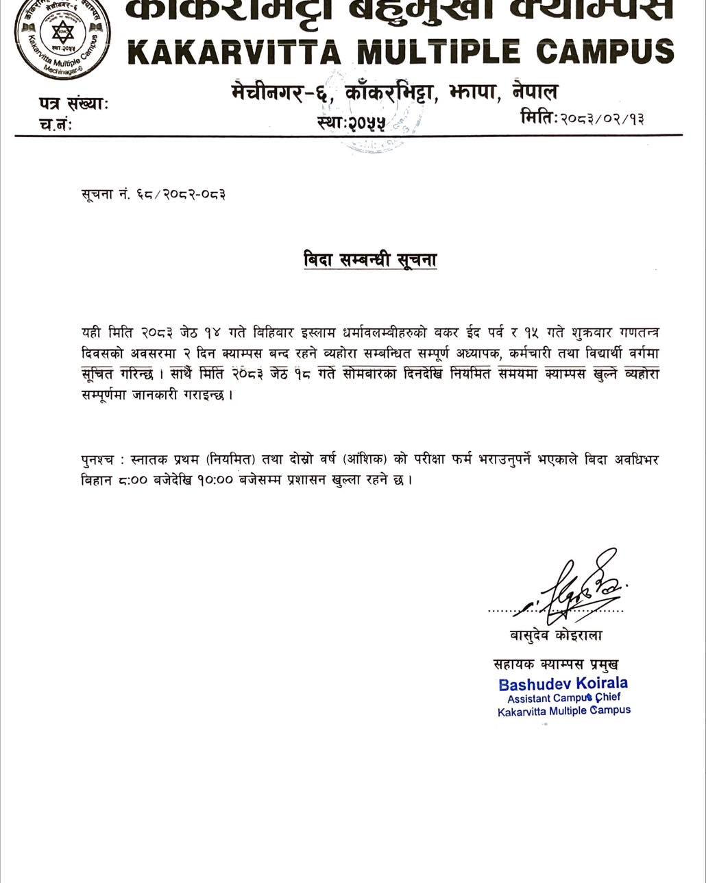 Bakra Eid and Republic Day Holiday Notice 2083 - Kakarvitta Multiple Campus