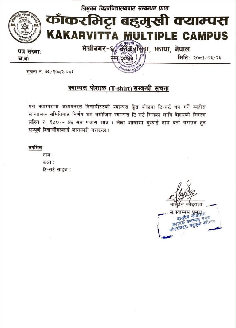 Important Notice: Introduction of Campus T-Shirt to Official Dress Code and Registration Details
