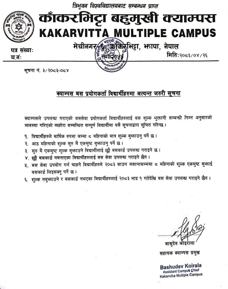 Mandatory Notice: Campus Bus Service Rules, Lump-Sum Fee Payment, and Bus Pass Issuance