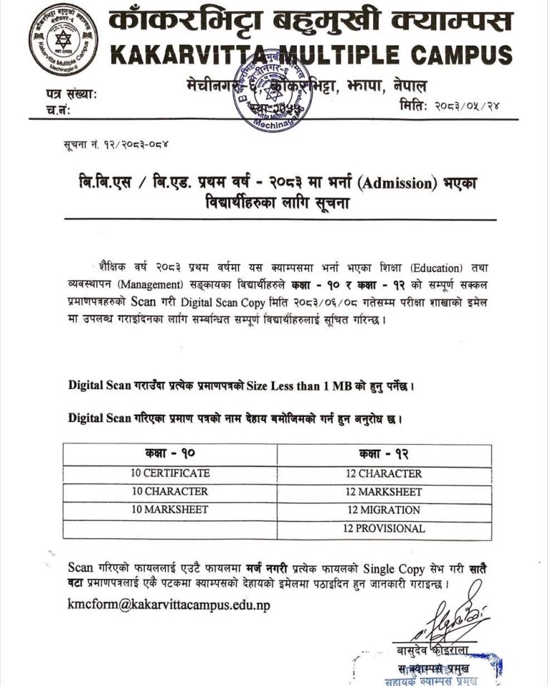 Mandatory Digital Document Submission Notice for B.B.S. and B.Ed. 1st Year (2083 Batch)